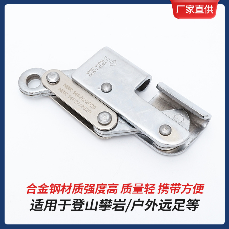 Picture of Cross-Border High-Altitude Steel Wire Rope Climbing Self-Locking Device for High-Altitude Work, Rope Grabber, Anti-Falling Steel Lock, Fall Arrester, Slider Equipment