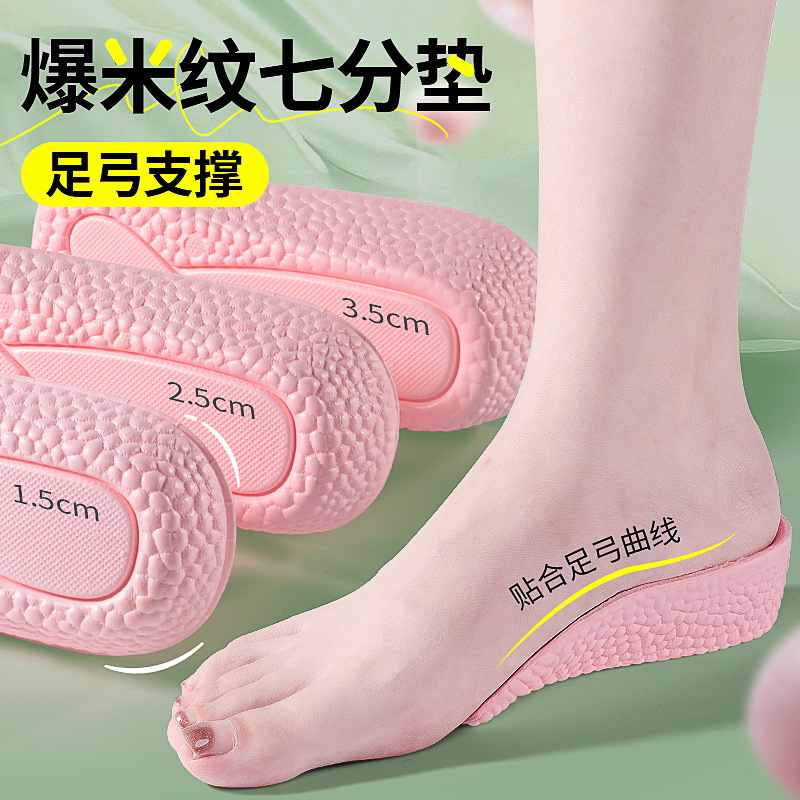 Picture of Arch support heightening insole female foot not tired invisible inner heightening seven points heightening pad not collapsing half pad popcorn