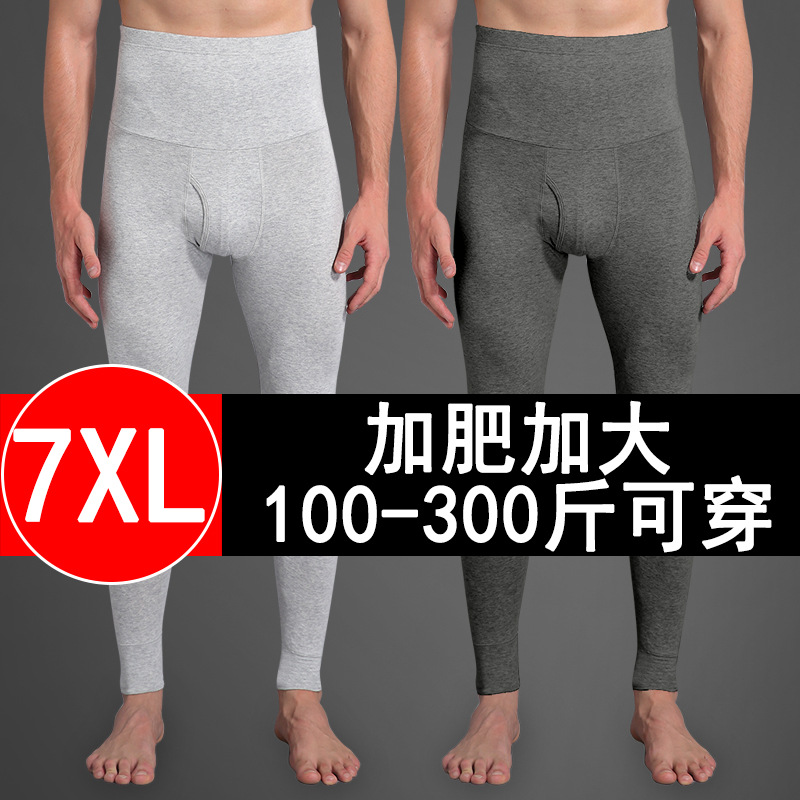Men's long pants cotton autumn and winter extra large thin tight slim bottoming double-layer high waist warm stretch trousers fashion
