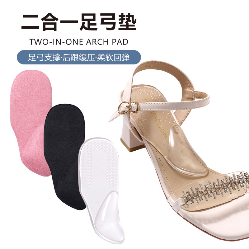 Manufacturer's Two-In-One High-Heeled Shoes Heel Pad Arch Support Insole Soft and Comfortable Anti-Leather Velvet Invisible Flat Foot Pad
