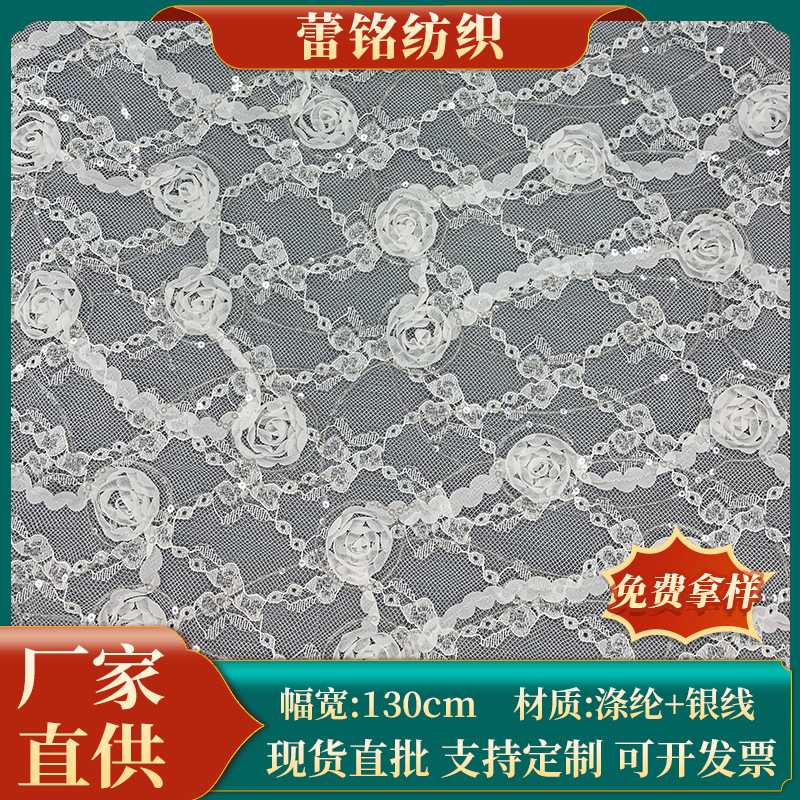 Fashion Rose Embroidered Lace Fabric Silver Sequin Embroidered Fabric for dress Wedding Dress Children's Wear