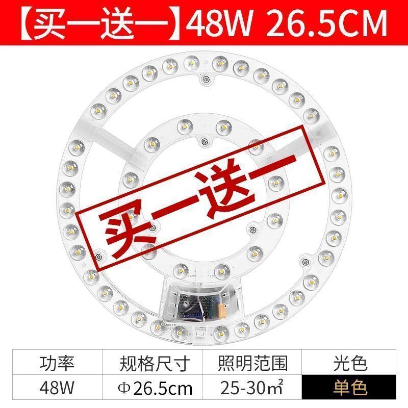 Picture of led ceiling light wick light panel LED round magnetic light disc light strip eye protection living room bedroom high bright lamp bead bulbs
