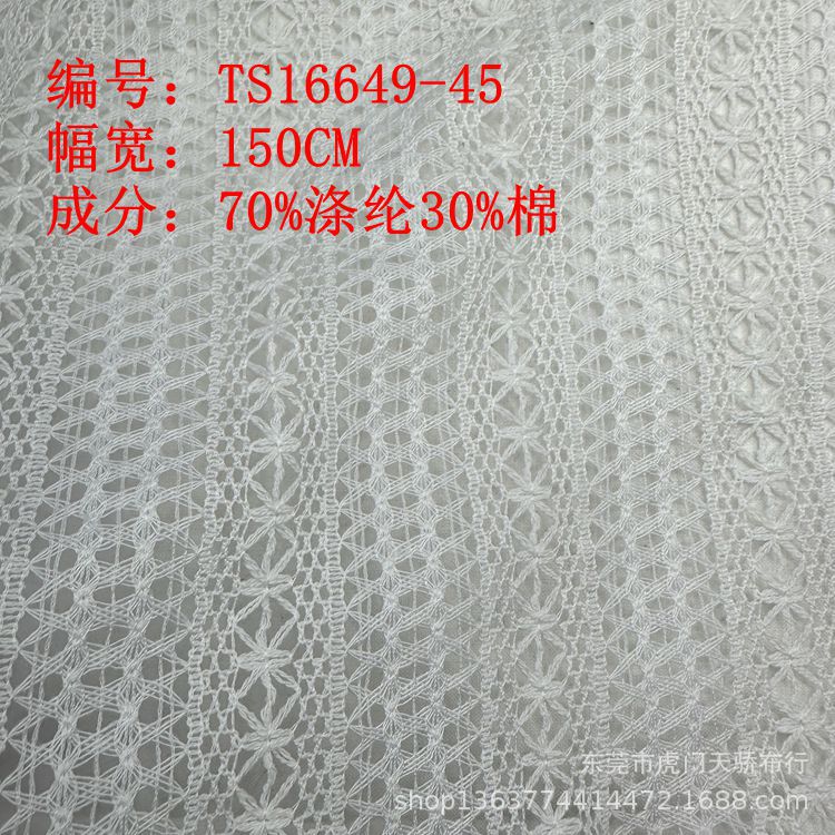 Spot supply knitted mesh jacquard fabric lace mesh jacquard fashion women's shawl shoes hat headdress fabric