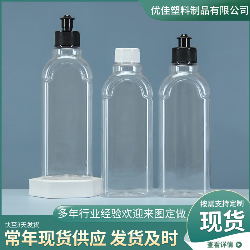 Factory wholesale 350ml floor cleaner bottle flat pet plastic transparent white shoes detergent detergent bottle