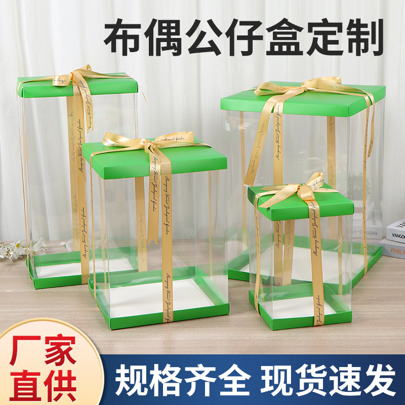 Wholesale Pvc Transparent Large Size Packaging Box Large Animal Doll Storage Box Pet Transparent Large Packaging Box