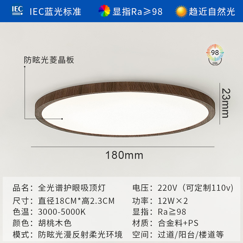 Picture of Full spectrum ultra-thin learning eye protection ceiling lamp study bedroom children room lamp balcony aisle corridor three-proof lamp