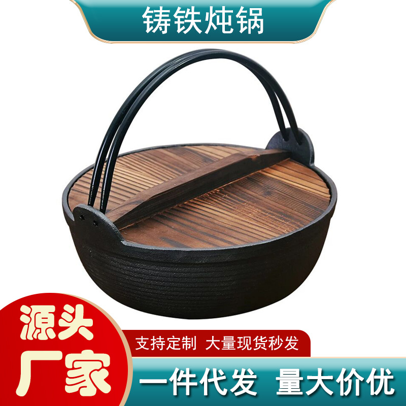Non-coated thickened cast iron stew pot Japanese-style longevity pot non-stick pot old-fashioned iron pot household small wok Japanese soup pot