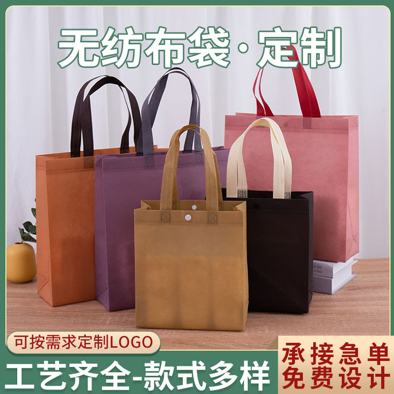 In-Stock Trendy Women's Clothing Store Hidden Buckle Non-Woven Tote Bag Custom Printed Glasses Store Shoes Accessories Shopping Bag