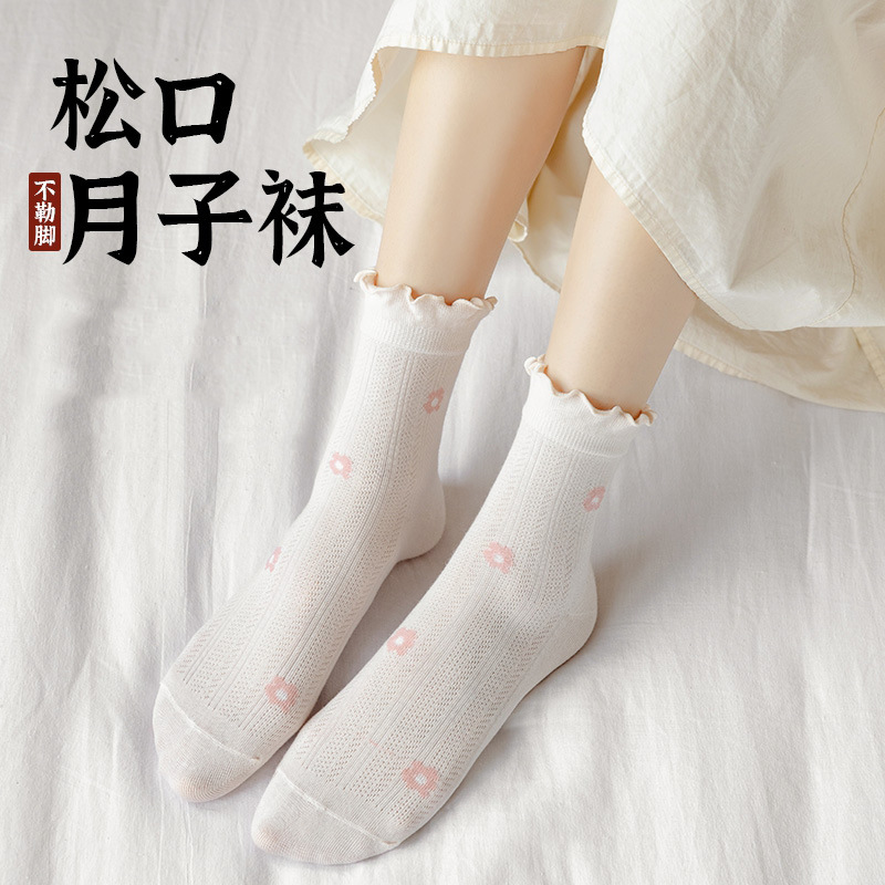 Yuezi Socks Summer Long Tube Loosen Thin Postpartum Pregnant Women's Socks Zhuji Socks Women's Japanese-style Cute Floral Mid-length Socks