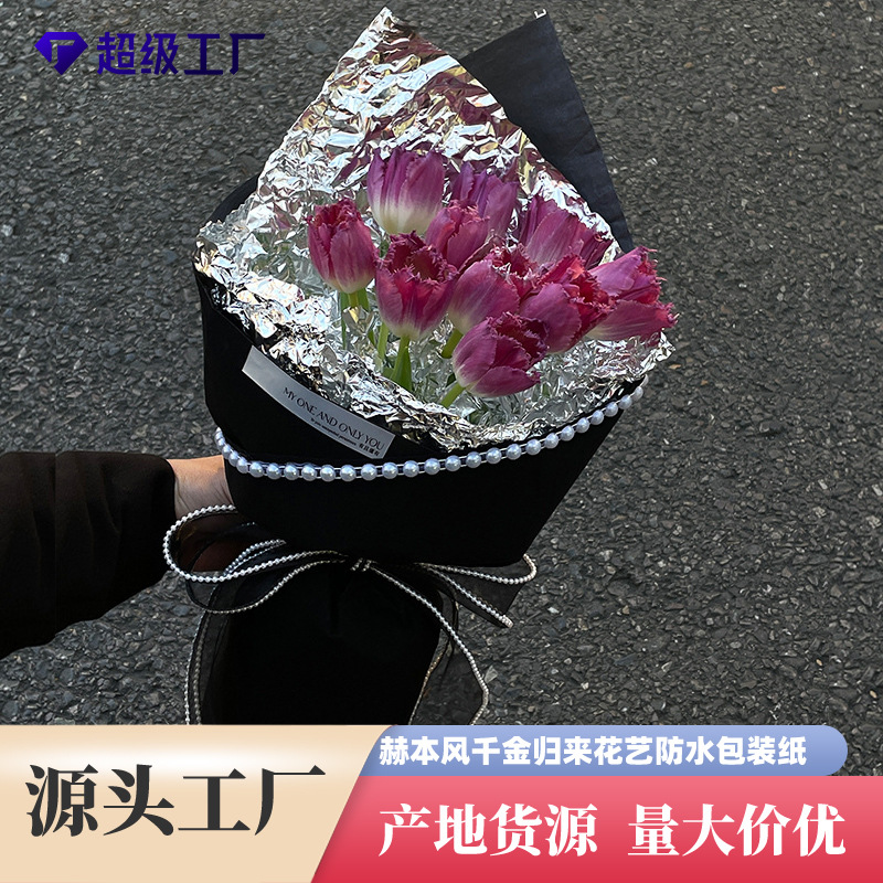 Chinese Valentine's Day Pearl Edge Velvet Wrapping Paper Waterproof Flower Bouquet Packaging Handmade DIY Flower Wrapping Paper