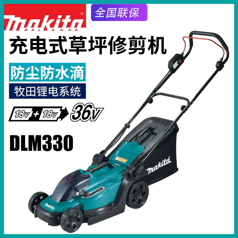 Makita Dlm330 Rechargeable Lawn Trimmer Hand Push Electric Lawn Mower Multifunctional Household Weeder