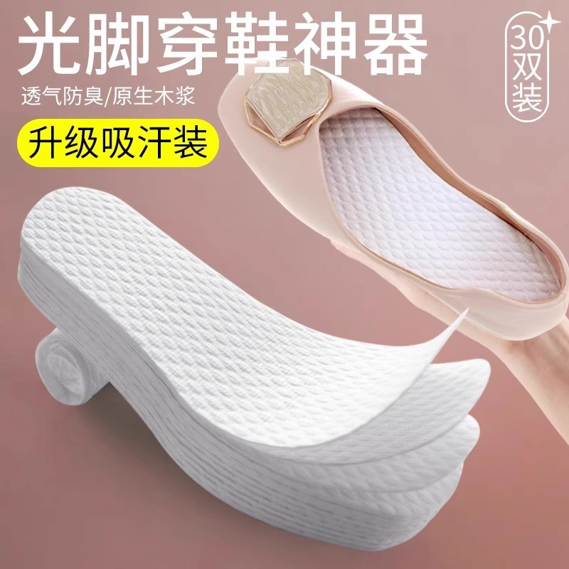 Disposable Insoles Women's Sweat-Absorbent Deodorant Ultra-Thin Breathable Barefoot Shoes Artifact Men's Summer Odor-proof Wood Pulp Single-layer Shoes Insoles
