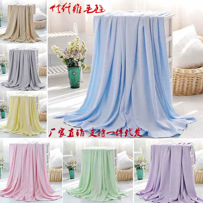 Bamboo fiber blanket one-piece delivery bamboo fiber children's summer blanket nap blanket wholesale bamboo fiber air conditioning blanket