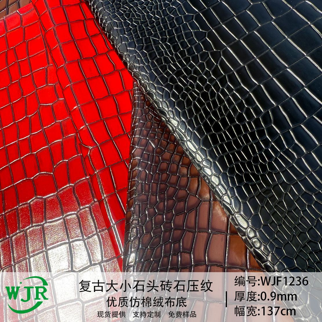 0.9MM two-color vintage large crocodile pattern masonry embossed PU luggage decorative leather shoes PU leather fabric