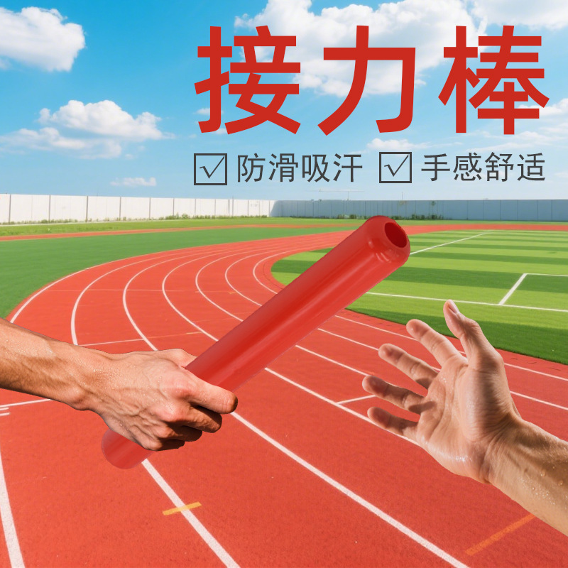 Kindergarten Audio Gymnastics Stick Kidsren's Morning Exercises Dance Thickeneded Fitness Equipment Dance Competition Relay Stick Morning Exercises
