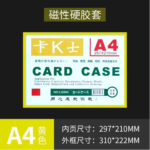Picture of in stock hard card cover transparent pvc plastic star card hard rubber cover card magnetic ID card cover photo frame customization