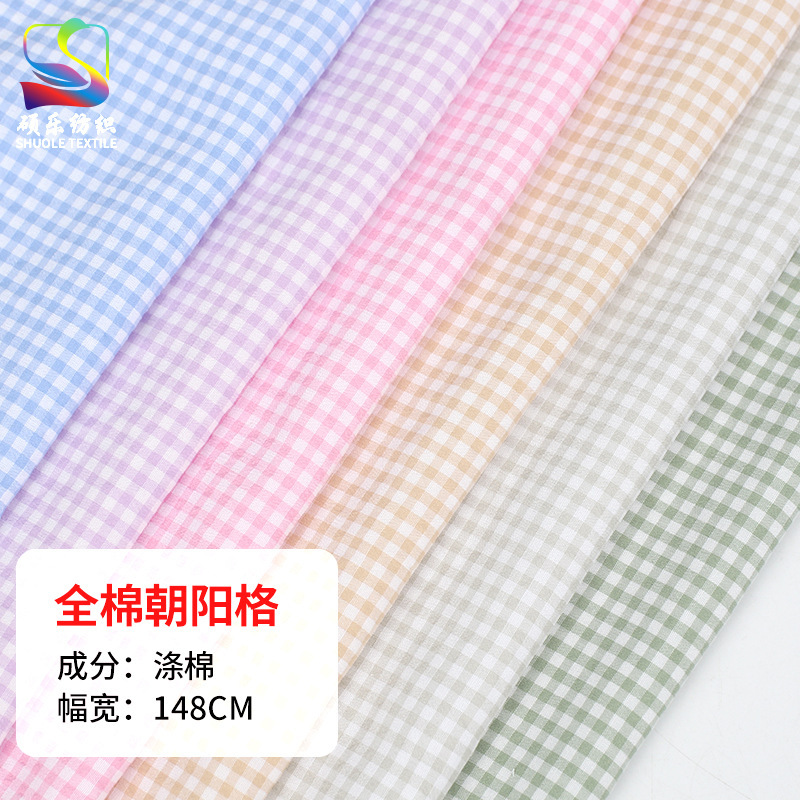 dress shirt shoes hat plaid fabric TR polyester rayon yarn-dyed woven chaoyang plaid plaid fabric