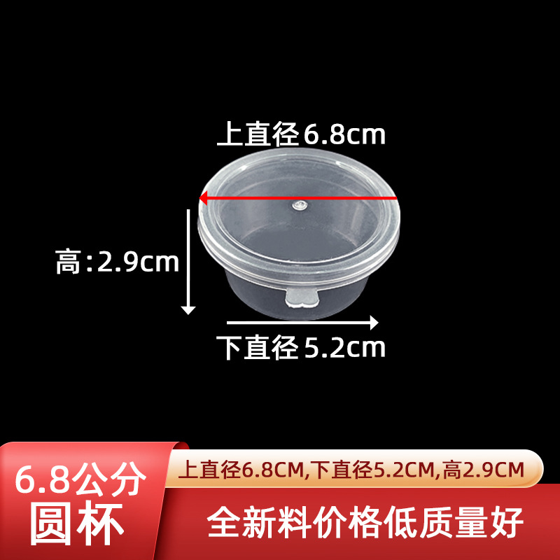 Clay sealed small box transparent plastic round box round packing box take-out side dishes dip disposable seasoning box