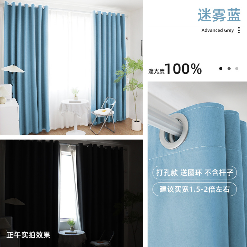 Picture of Full shading composite fabric Chunya spinning opaque curtain perforated Roman rod rail foreign trade small window shading curtain