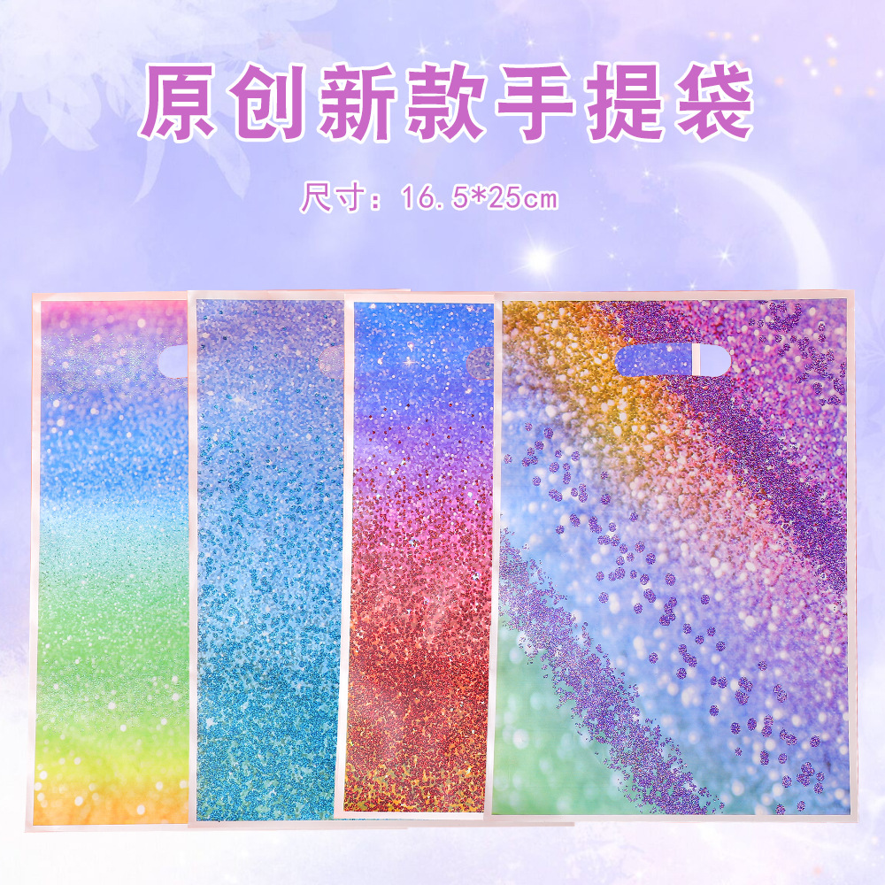 New Gradual Color Handbag in stock Wholesale Fashion Colorful Packaging Bag Cross-border Universal Pearlescent Film Gift Bag