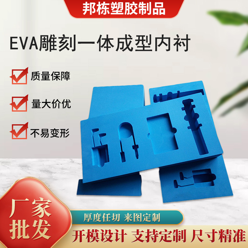 Eva Colorful Tool Box Lined with Foam Processing Hardened Anti-Pressure Engraving Molding Packaging Sponge Roll Material