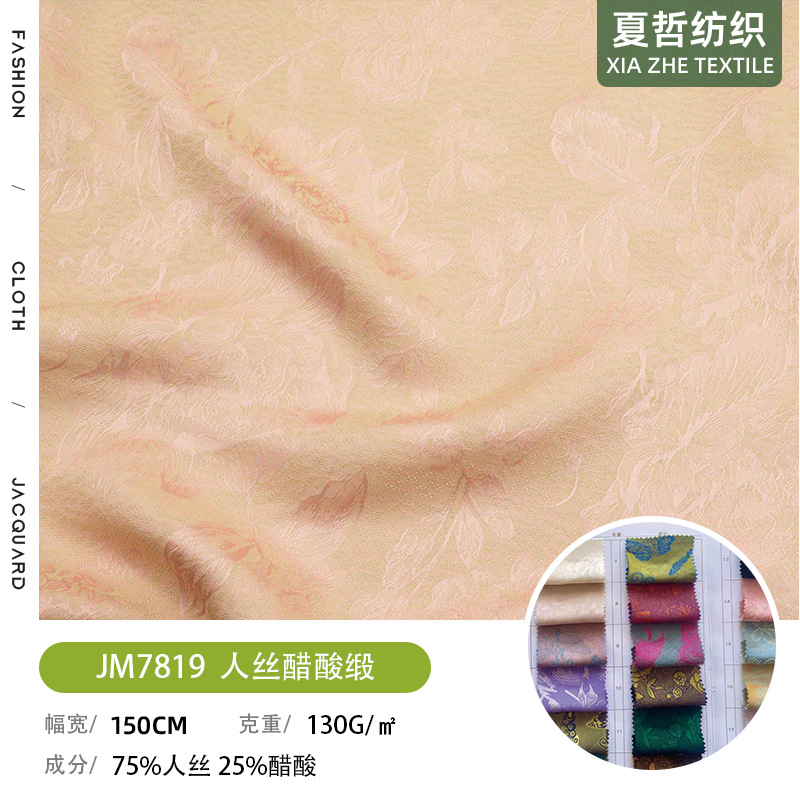 JM7819 Human Silk Acetate Satin Jacquard Soft New Chinese Dress Hanfu Fashion Decorations and Other Fabrics