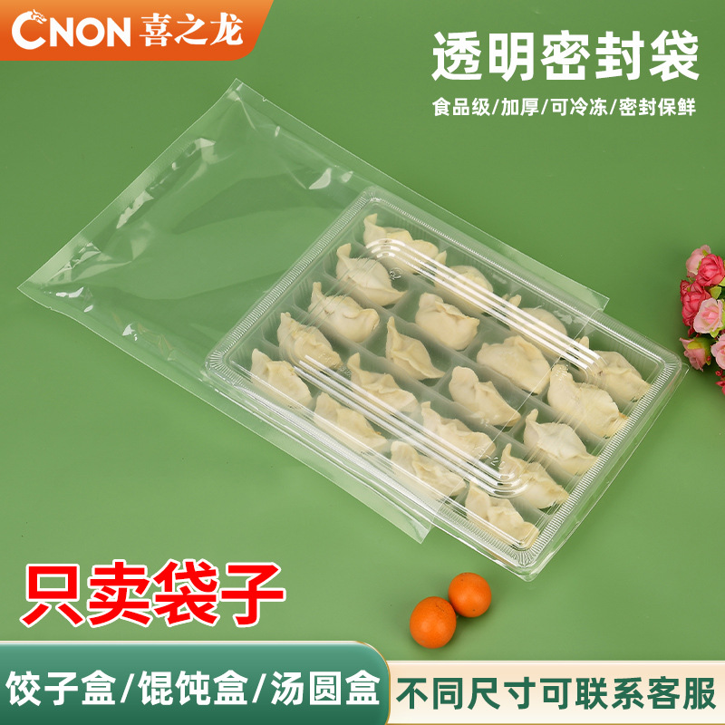 Xizhilong Quick-frozen Dumplings Packing Bag Food Sealing Bag Dumpling Wonton Box Outer Packing Bag Plastic Packaging Preservation Bag