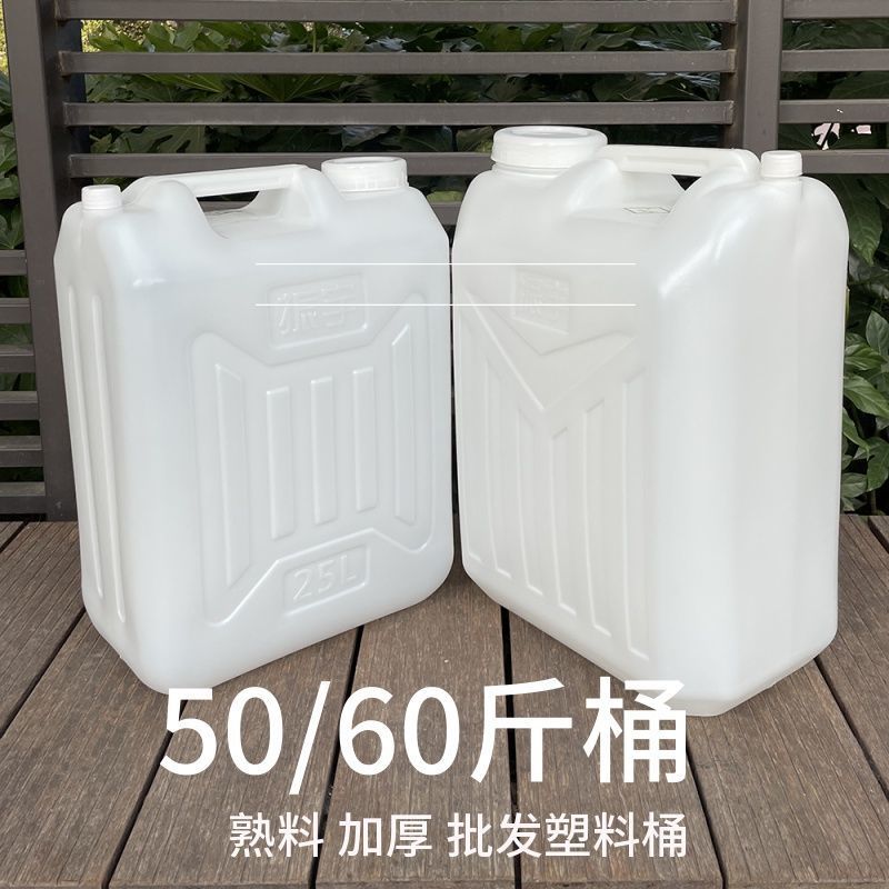 25kg L50/60kg plastic bucket thickened new clinker oil jug wine barrel diesel barrel plastic household with lid
