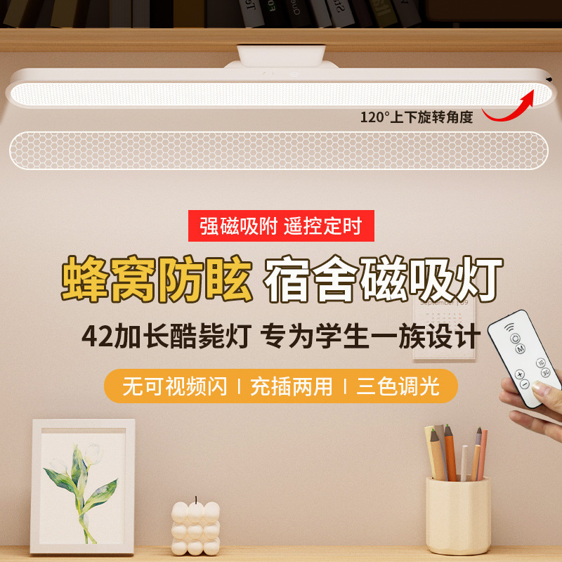 Led Desk Lamp Student Dormitory Lamp Desk Dormitory Bedside Study Night Light USB Charging Remote Control Magnetic Suction Cool Lamp