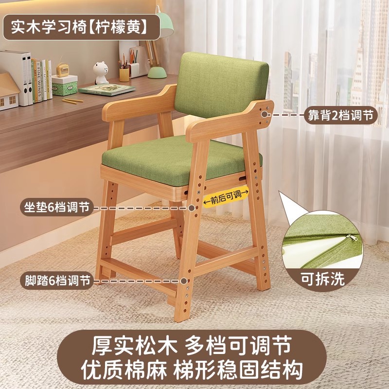 Picture of Wholesale Children's Learning Chair, Household Solid Wood Dining Chair, Liftable Primary School Student Writing Chair, Seat Adjustment Backrest Chair