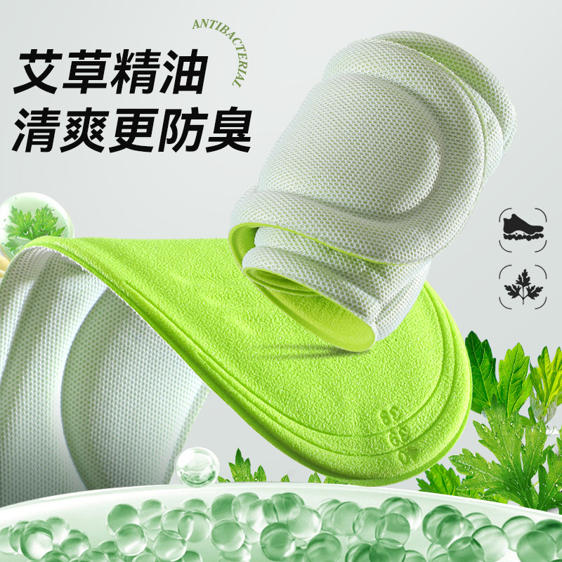 Picture of Artemisia deodorant military training insoles for men and women standing for a long time not tired super soft pain-proof feeling of stepping on excrement sweat-absorbent breathable antibacterial deodorant summer