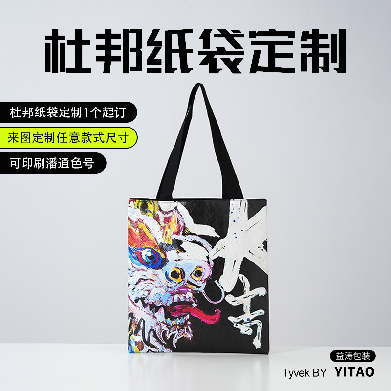 Dupont Paper Bag Custom Printed Logo Black Full Print Handbag Washable Bag Shopping Kraft Paper Bag Custom Made