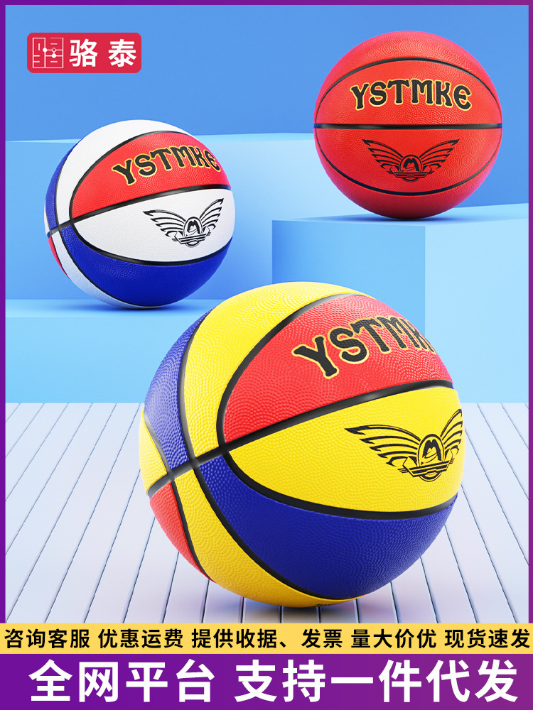Children's Basketball Kindergarten Baby Primary School Beginners Special 3-4-5-6-7 Training Ball 5 Blue Ball