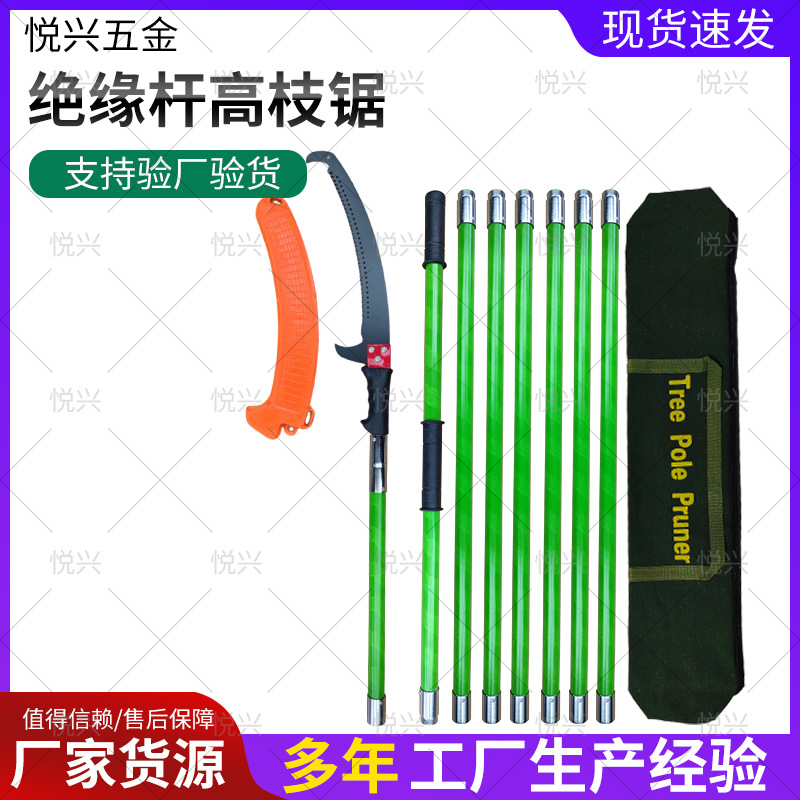Cross-Border Insulated High-Branch Saw Telescopic Pole Garden Saw Logging Hand Saw Double Hook Saw Pruning High-Altitude Saw High-Branch Saw