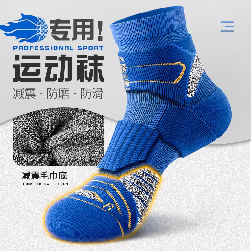 Marathon Professional Running Socks, Spring and Autumn Mid-Calf Length, Thickened Towel Bottom, Sports Cycling Basketball, Odor-Resistant, Sweat-Absorbent, Zhuji