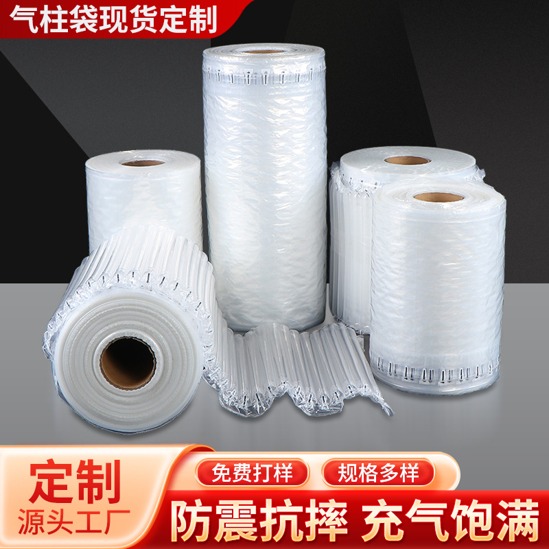 Bubble Column Roll Material Buffer Packaging Inflatable Column Express Logistics Shock-Proof and Anti-Fall Air Column Bag Filling Bag Safety Protection