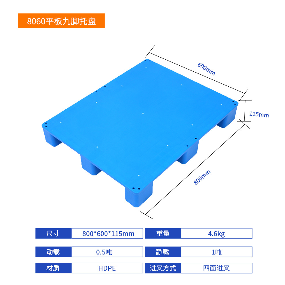 Picture of Flat nine-legged plastic pallet forklift industrial shelf moisture-proof pad warehouse card board floor mat plastic pallet