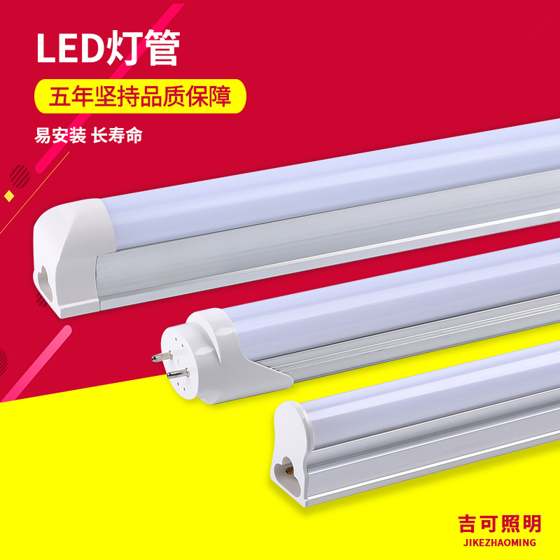 Lamp Tube Led Three-Color T5 Bracket T8 Integrated 1.2m Human Body Sensor Long Super Bright Fluorescent Lamp Lighting