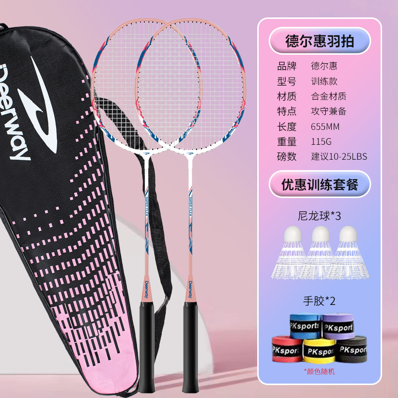 Picture of Delhui Alloy Badminton Racket 2 Pack Adult Set Badminton Racket 2 Pack Practice Badminton Racket