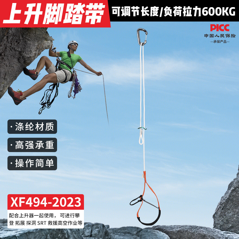 Alnas Srt Foot Strap Rock Climbing Ascender Adjustable Foot Strap Mountaineering Rope Climber