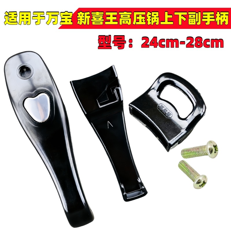 Picture of Suitable for Wanbao Xinxi Wang Pressure Cooker Handle Accessories 18-28 Pressure Cooker Upper and Lower Anti-scalding Pot Handle Pot Handle