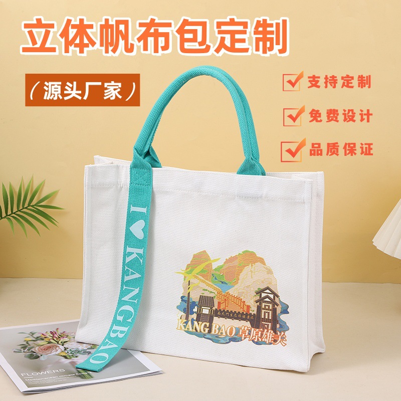 Canvas Coated Ribbon Three-Dimensional Canvas Bag Large Capacity Tote Student Class Shoulder Commuter Bag Can Be Printed with Logo