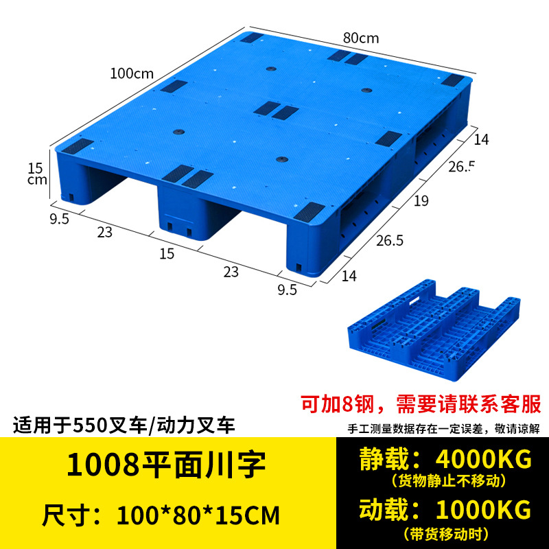 Picture of Grid-Shaped Plastic Pallet Forklift Pallet Cargo Pallet Supermarket Warehouse Pallet Moisture-Proof Pad Elevated