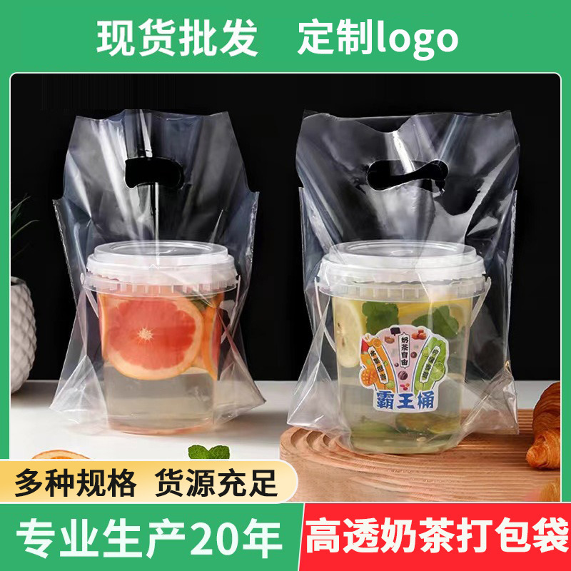 Picture of Single and Double Cup Milk Tea Bags, Transparent Satchel Milk Tea Sugar Water Bags, Coffee Packaging Bags, Stall Ice Powder Packaging Bags, High Transparency