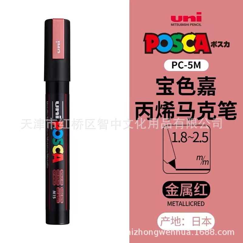 Picture of UNI Mitsubishi POSCA treasure color Jia PC-5M water-based acrylic marker color graffiti POP poster pen