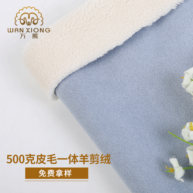 Sheep shear composite suede 560g white polyester composite suede fur one spot factory