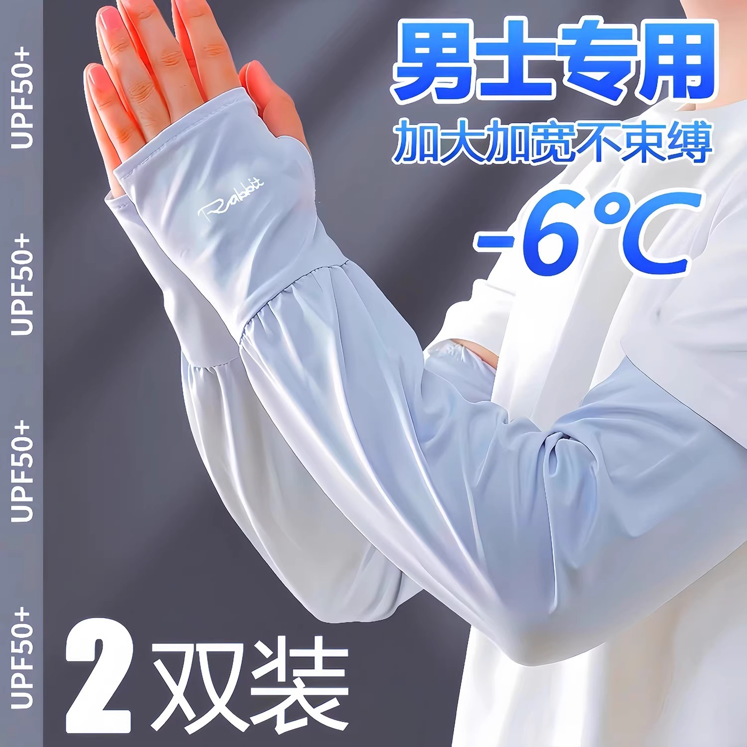 Sun Protection Ice Sleeves Men's Loose plus size Summer Ice Silk Sleeves Women's UV Protection Gloves Riding Driving Arm Sleeves
