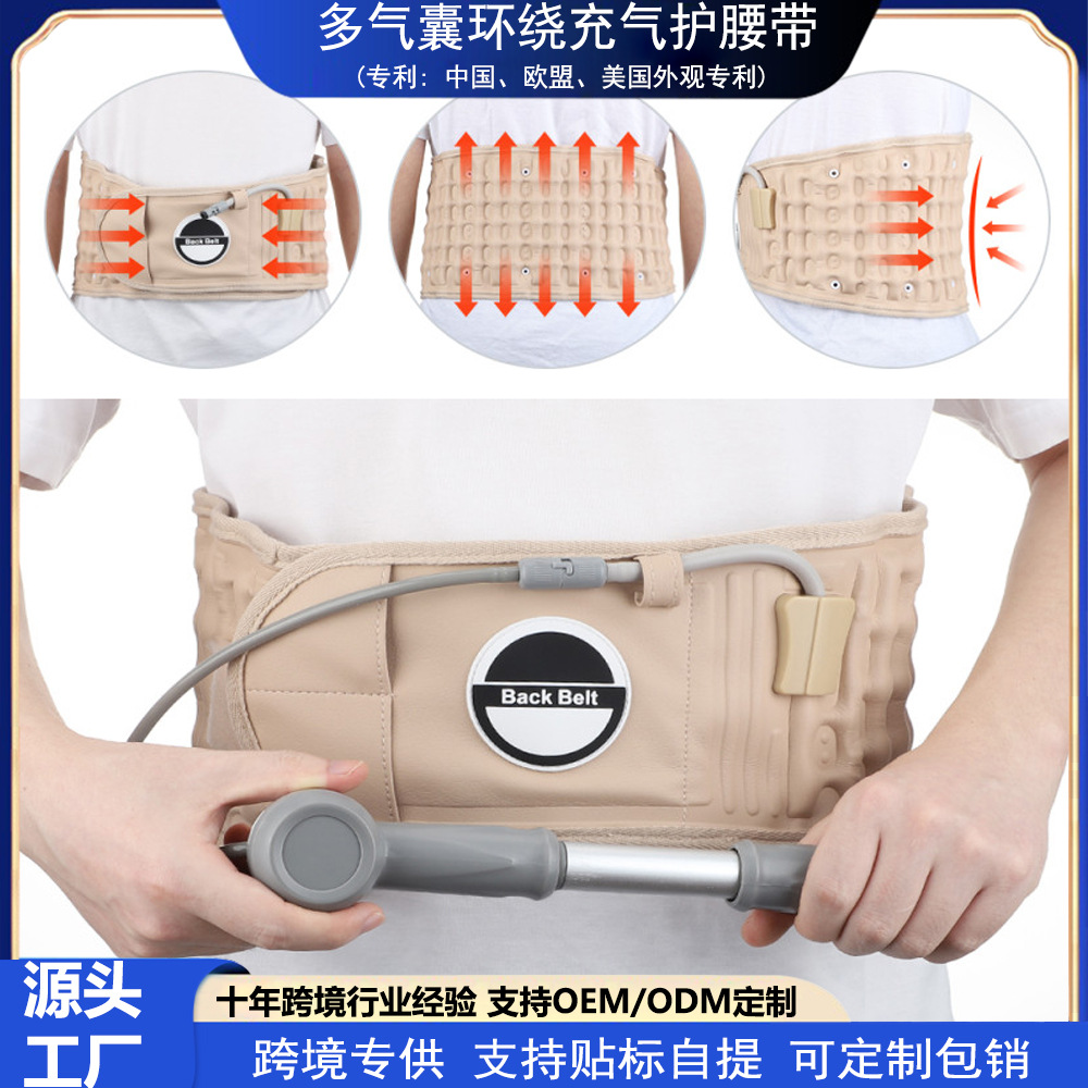 Foreign trade explosions waist belt support inflatable belt lumbar strain fixing belt decompression traction belt belt protection belt