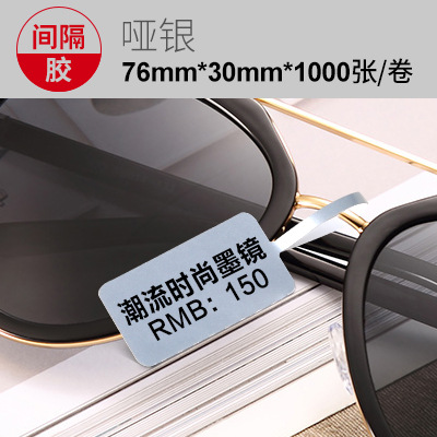 Picture of Silver jewelry price standard bright white jewelry label tag ring glasses label sticker sticker spot