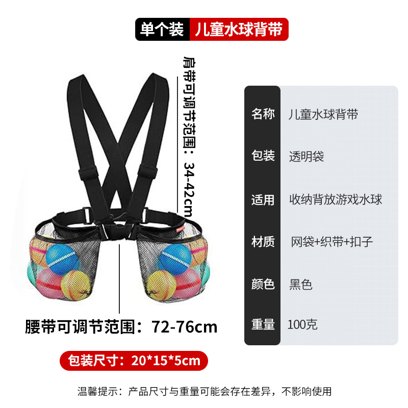 Picture of Cross-border New Products Summer Children's Swimming Pool Toy Water Sapa Tactical Equipment Water Polo Jacket Strap Storage Mesh Bag